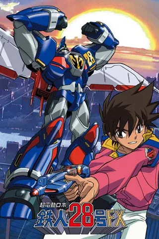 Görsel: TMDB Chō Dendō Robo Tetsujin 28-go FX afişi