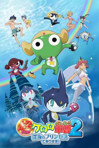 Chō Gekijōban Keroro Gunsō 2: Shinkai no Princess de Arimasu! afişi