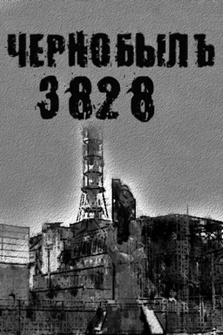 Görsel: TMDB Chornobyl.3828 afişi