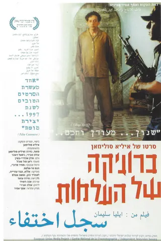 Görsel: TMDB Chronicle of a Disappearance afişi