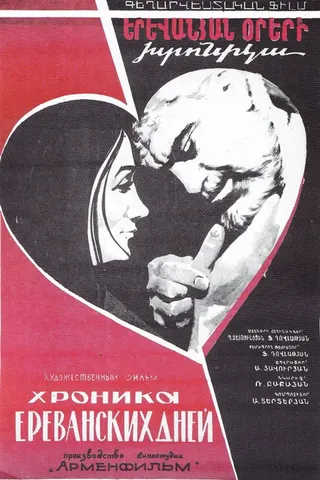 Görsel: TMDB Chronicle of Yerevan Days afişi