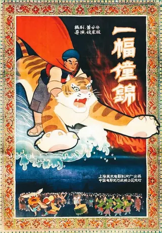 Görsel: TMDB Chuang Tapestry afişi