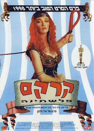 Görsel: TMDB Circus Palestine afişi