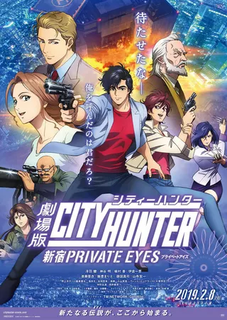 Görsel: TMDB City Hunter: Shinjuku Private Eyes afişi