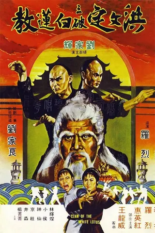 Görsel: TMDB Clan of the White Lotus afişi
