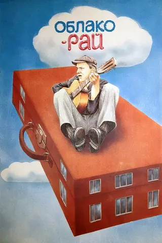 Cloud-Paradise afişi