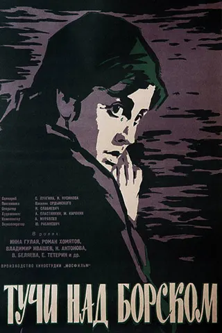 Clouds Over Borsk afişi