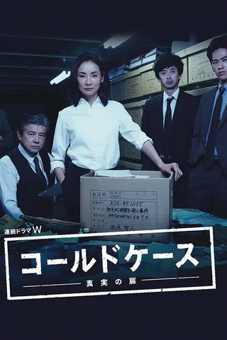 Cold Case: Shinjitsu no Tobira afişi