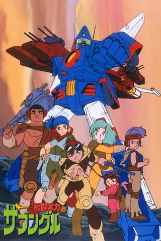 Görsel: TMDB Combat Mecha Xabungle afişi