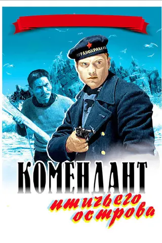 Commandant of the Bird Island afişi