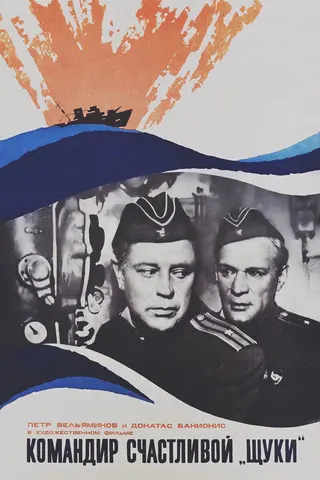 Commander of the Lucky "Pike" afişi
