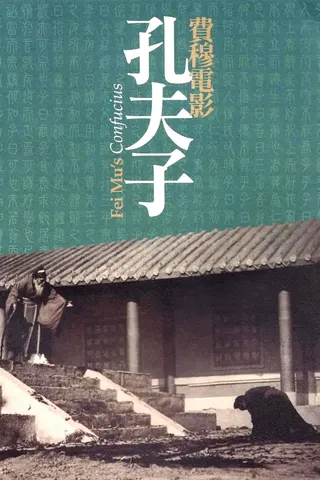 Görsel: TMDB Confucius afişi