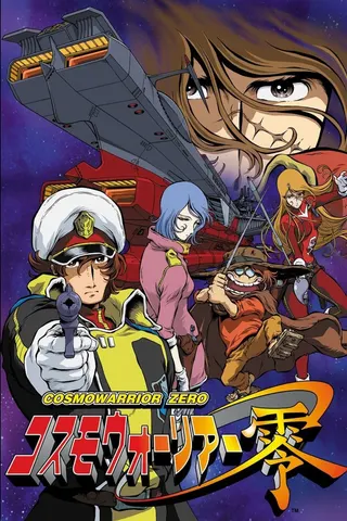 Cosmo Warrior Zero afişi