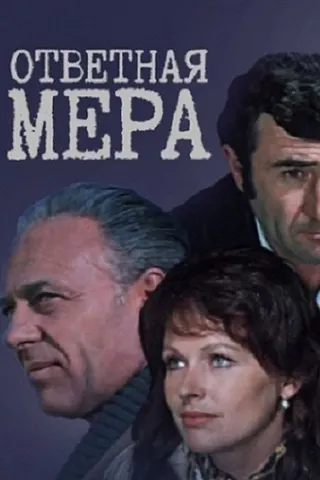 Countermeasure afişi