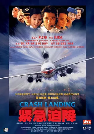 Crash Landing afişi