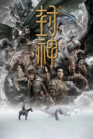 Görsel: TMDB Creation of the Gods I: Kingdom of Storms afişi