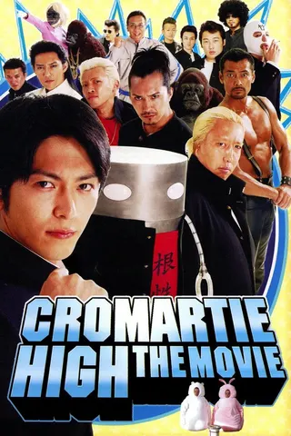 Cromartie High – The Movie afişi