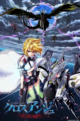 Görsel: TMDB Cross Ange afişi
