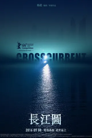 Görsel: TMDB Crosscurrent afişi