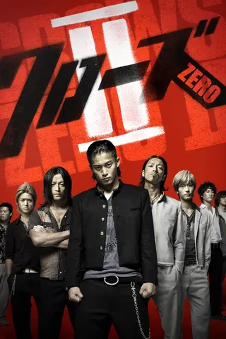 Crows Zero 2 afişi