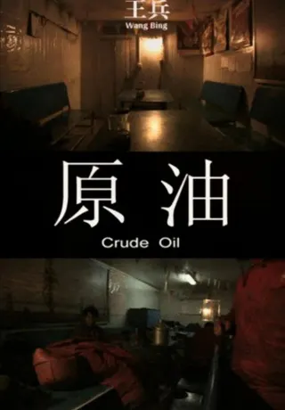 Crude Oil afişi