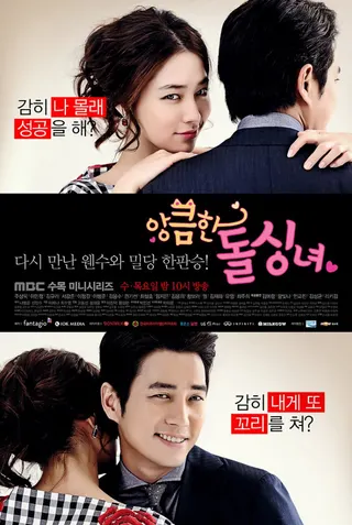 Cunning Single Lady afişi