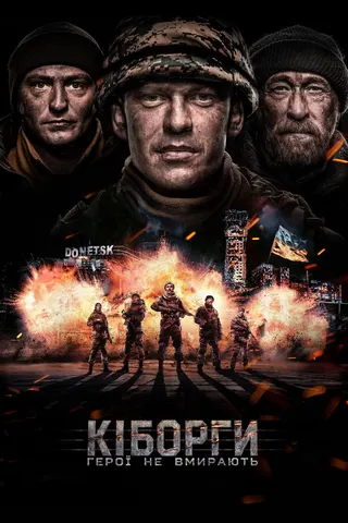 Görsel: TMDB Cyborgs: Heroes Never Die afişi