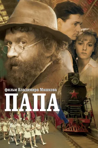 Daddy afişi