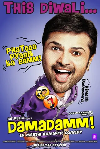 Görsel: TMDB Damadamm! afişi