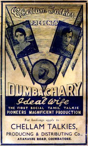 Dambachchari afişi
