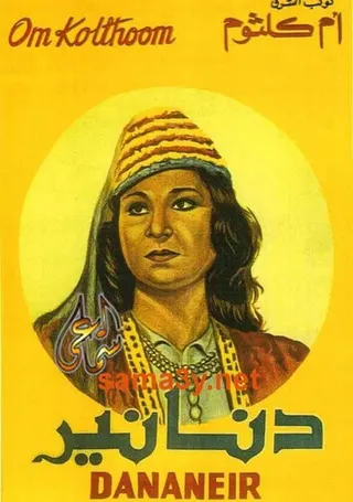 Görsel: TMDB Dananeer afişi