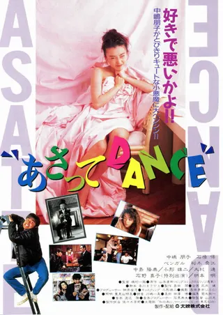 Dance till Tomorrow afişi