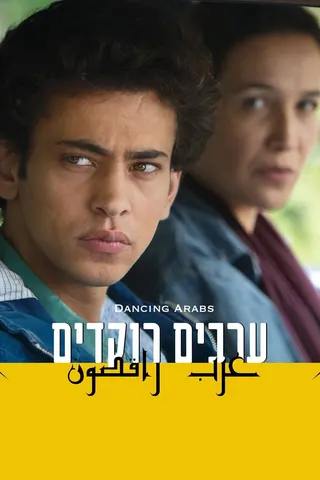 Görsel: TMDB Dancing Arabs - A Borrowed Identity afişi