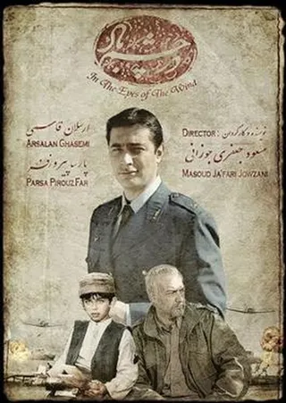 Görsel: TMDB Dar Chashm-e Baad afişi
