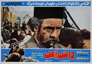 Görsel: Unknown authorUnknown author / Kamu malı Dash Akol afişi