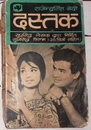 Dastak afişi