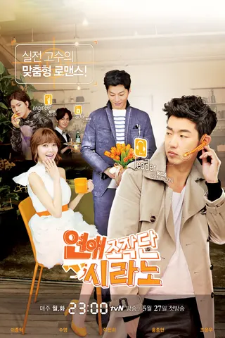 Görsel: TMDB Dating Agency: Cyrano afişi