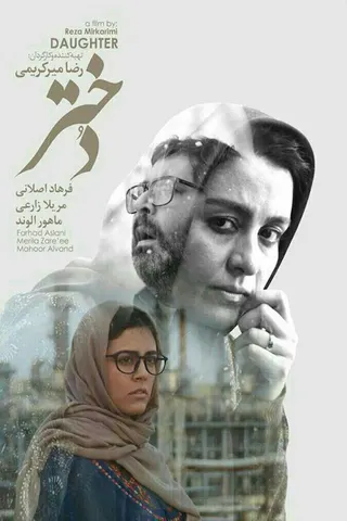 Daughter afişi