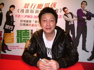 Görsel: 竹筍弟弟 (talk) / CC BY-SA David Chao