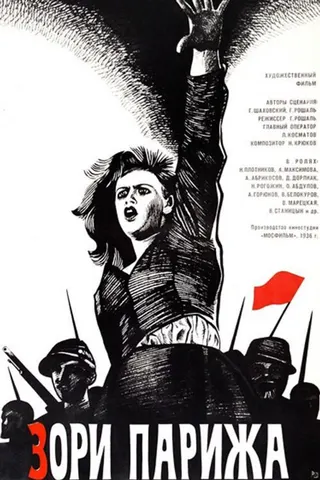 Görsel: TMDB Dawn of Paris afişi
