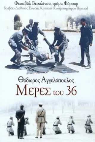 Görsel: TMDB Days of 36 afişi