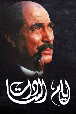 Days of Sadat afişi