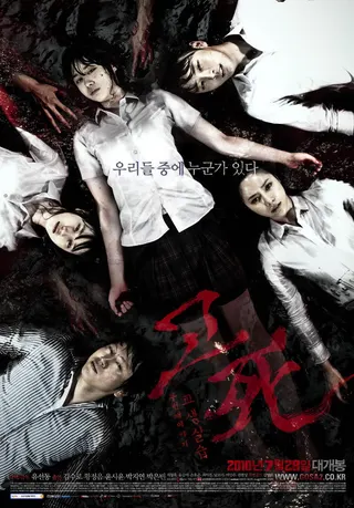 Görsel: TMDB Death Bell 2: Bloody Camp afişi