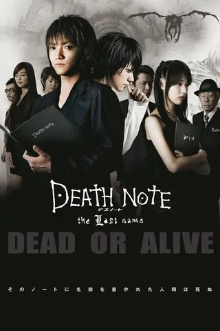 Görsel: TMDB Death Note 2: The Last Name afişi
