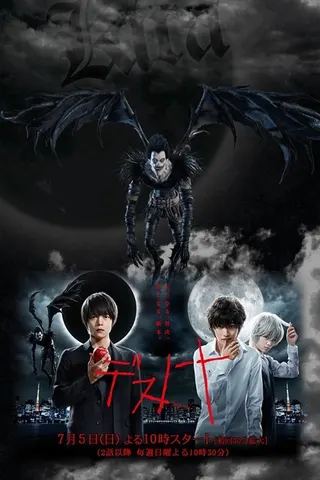 Death Note afişi