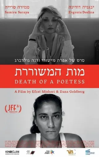 Görsel: TMDB Death of a Poetess afişi