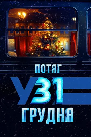 December 31st Express afişi