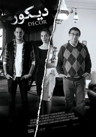 Görsel: TMDB Decor afişi