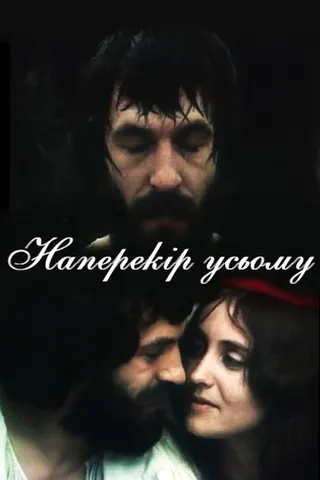 Defying Everybody afişi