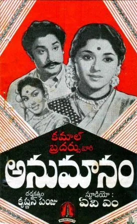 Görsel: Kamal Brothers / Kamu malı Deivapiravi afişi
